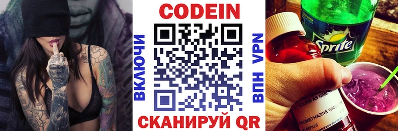 Codein Purple Drank  где купить наркоту  Реутов 