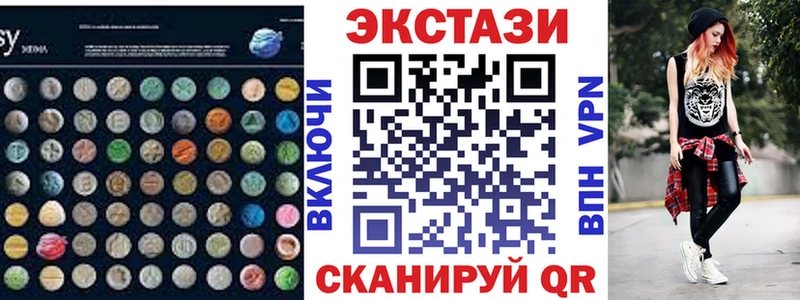 Экстази 250 мг Реутов