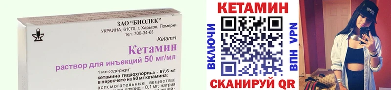 Кетамин VHQ  Реутов 