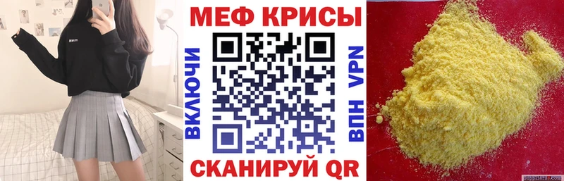 дарк нет состав  Реутов  МЯУ-МЯУ кристаллы 