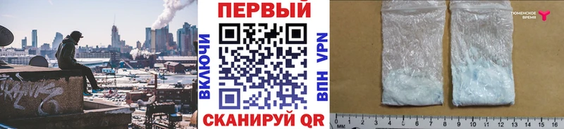 МЕТАМФЕТАМИН Methamphetamine Реутов